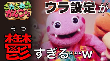 放送禁止 テレビで放送されたトラウマ回 がんこちゃんの世界に 人がいない理由 都市伝説 怖いcm ホラー 怖い Mp3 放送禁止 テレビで放送されたトラウマ回 がんこちゃんの世界に 人がいない理由 都市伝説 怖いcm ホラー 怖い Mp3