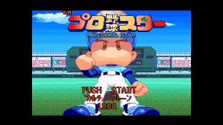 【SFC】プロ野球スター（広島vs.横浜）【実況なし/初見プレイ/スーパーファミコン/720p/60fps/4:3/SUPERFAMICOM/SNES/レトロフリーク】 screenshot 5