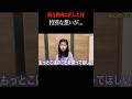 今だからこう思えます。 #Shorts #いつもありがとう