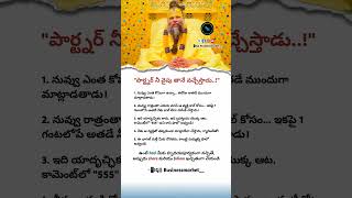 ✨ "Relationship Attraction &amp; Positivity | Telugu Motivational Video on Love &amp; Universal Energy |