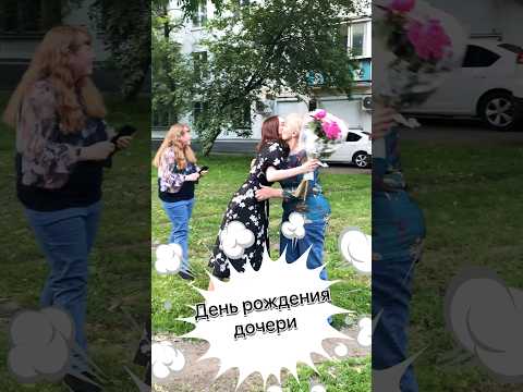 Поздравление для дочери Москва. Белый мишка #семья #подарок