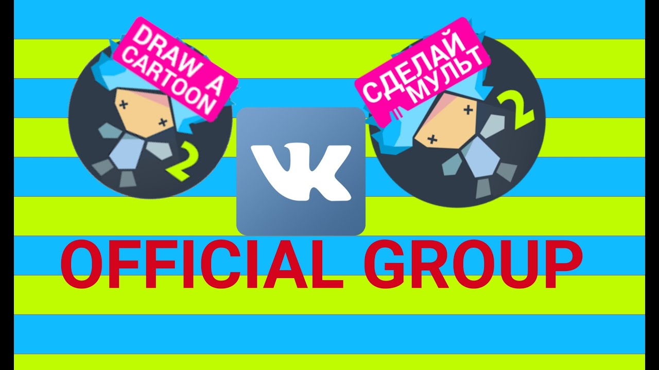 Официальная группа. Engleberg Official Group.