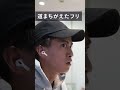 犯罪予備軍 #Shorts