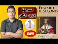 1 شرح وتلخيص مسرحية Christopher Marlowe Play Edward II المقدمة حياة الشاعر 