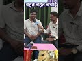 Mr. Sunil Murmu//नवनियुक्त सहकारिता पदाधिकारी/CS News/Shorts