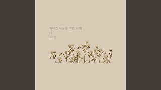 Download Lagu Because Everything About Me was You