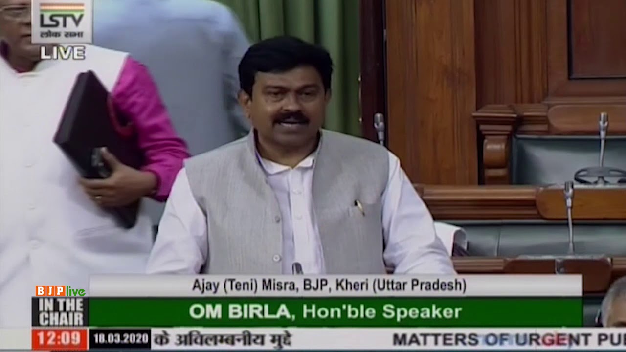 Shri Ajay (Teni) Misra raising 'Matters of Urgent Public Importance' in Lok Sabha