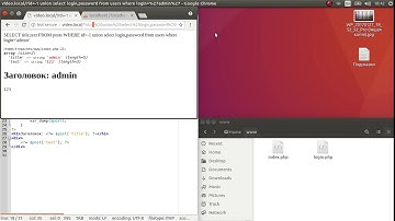 Получение пароля администратора сайта с помощью SQL инъекции в GET параметр