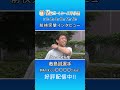 #毒島誠 の自宅とは!?#前検突撃インタビュー #全国ボートレース甲子園|ボートレース
