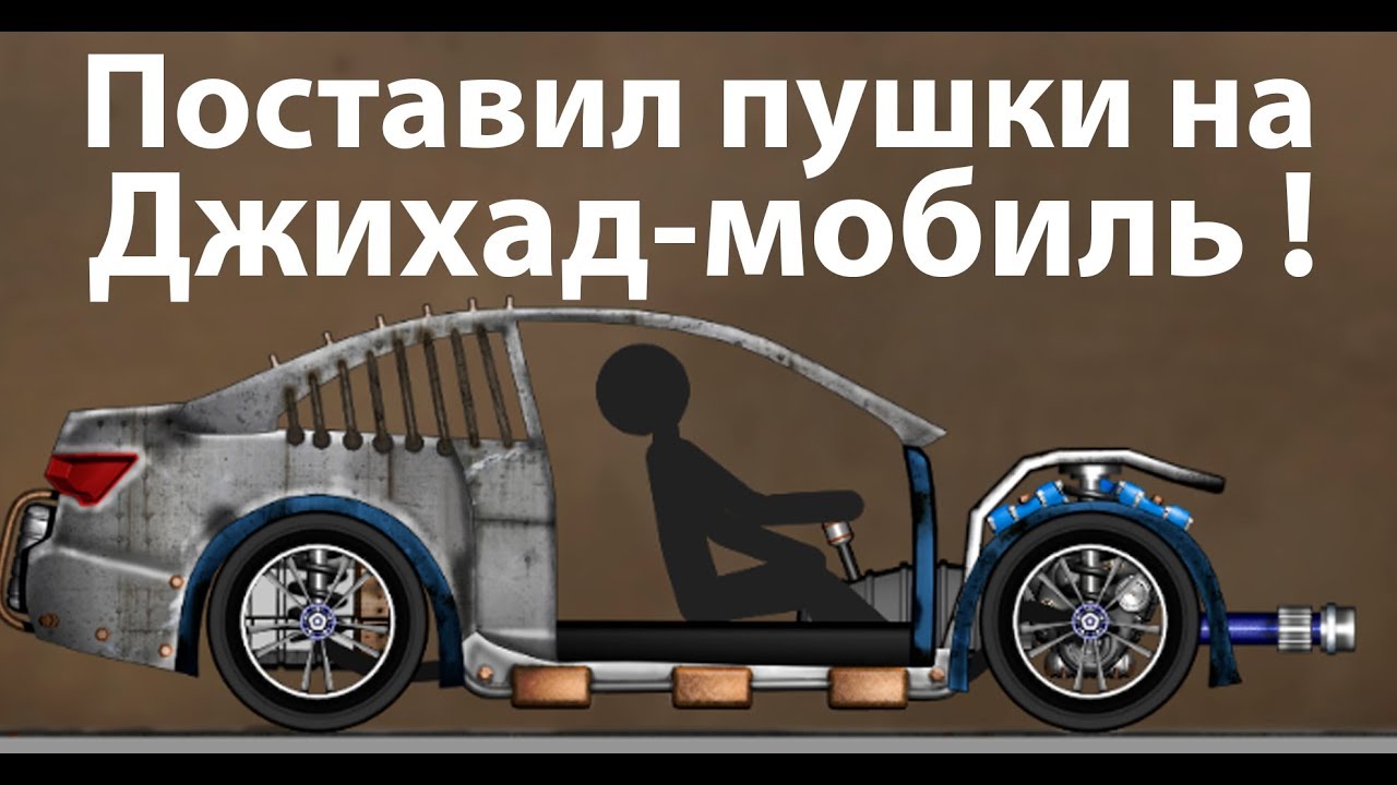 Джихад мобиль тойота