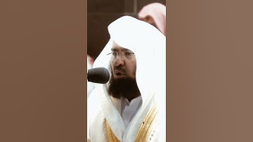 تلاوة مرئية سورة الجمعة الآيات من ٩ إلى ١٠ الشيخ عبدالرحمن السديس