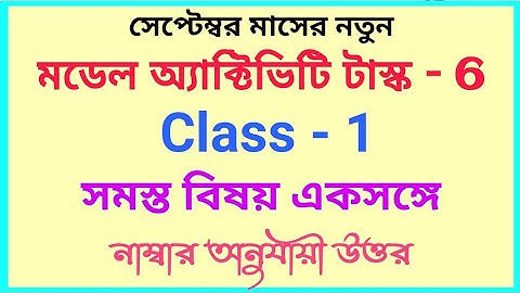 September 2021|| Class 1 All Subject New Model Activity Task Part-6 With Solution A to Z