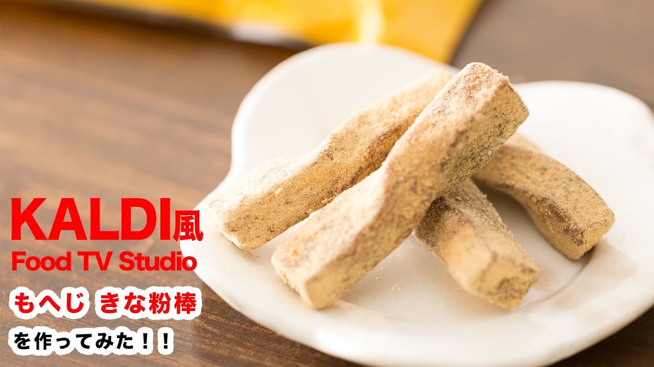 How To Make “Kinako stick” - YouTube
