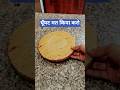 |ghunghat karne par jeth ji kya bole #short #food#recipe#funny#comedy # trending #viral#horts