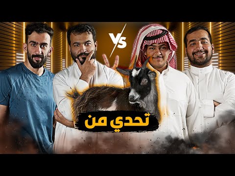 رد الثار تحدي بلوت 