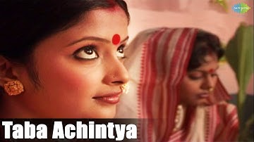 Taba Achintya | Mahalaya Song | Mahishasura Mardini | Manabendra Mukhopadhyay