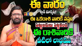 Stock Market Ysis By Astrologer Kiran Sharma Stock Market Prediction In Telugu