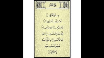 سورة الفاتحة