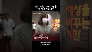 올 여름, 한번의 캠프를 보내야한다면? 정답은 세바시 청소년 캠프! #중학생 여름방학 #방학캠프