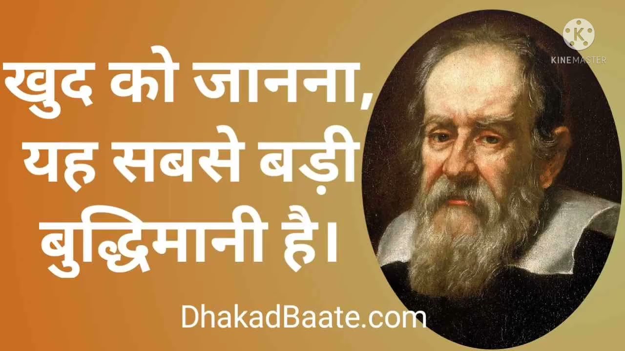 Great quotes of great persons||