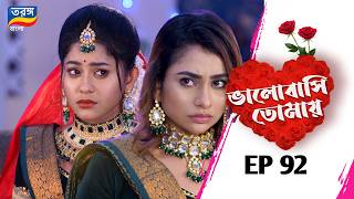 Bhalobasi Tomay | Love You | EPISODE ১০২ | Full Episode | Ep-92 | Tarang Bangla