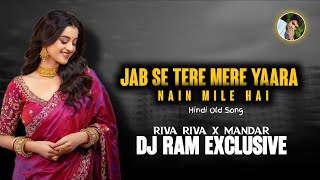 Jab Se Tere Mere Yaara Nain Mile hai Old Sadabahar Hindi Song DJ mix Riva Riva X MANDAR DJ RAM BABU