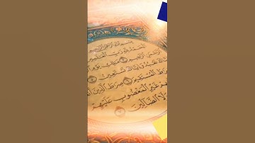 تلاوة رائعة بصوت القارئ محمد البيطار