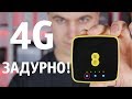 Огляд Alcatel EE40 - 4G в Україні.