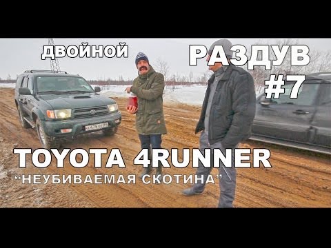 Видео: Колко тегло може да издържи един 4runner покрив?