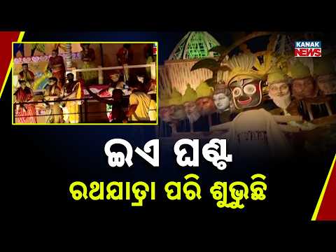Kolkata Durga Puja 2026: Rath Yatra-Like Bells, Chariot and Horses at the Pandal!