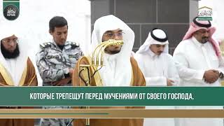 📖 Аль-Мааридж | 1-44🎙 Чтец - Yasser al Dosari | ياسر الدوسري