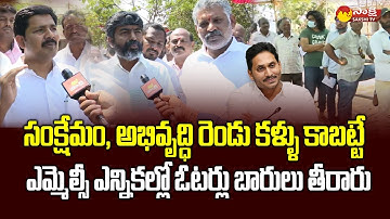 MLC Candidate Shyam Prasad Reddy Inspects  MLC Election Polling Booth | Chevireddy Bhaskar Reddy