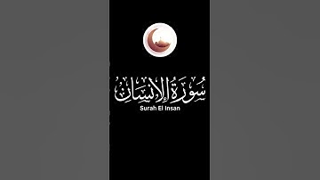 Surah El Insan سورة الانسان