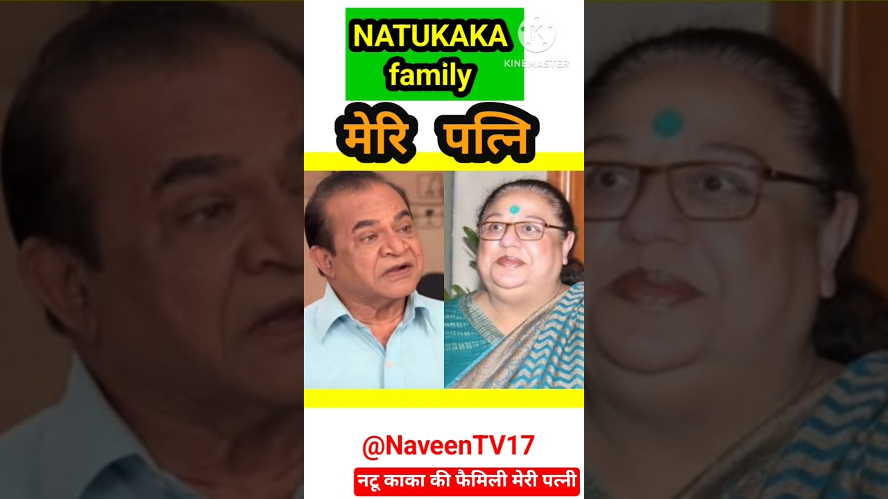 natu kaka real family-tmkoc😱🤔|
