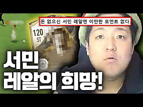 서민 <strong>레알의</strong> 희망