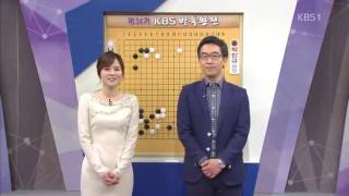 34th Baduk King Tournament Main Round 1, Na Hyun 6-dan vs. Park Min-kyu 4-dan 150502