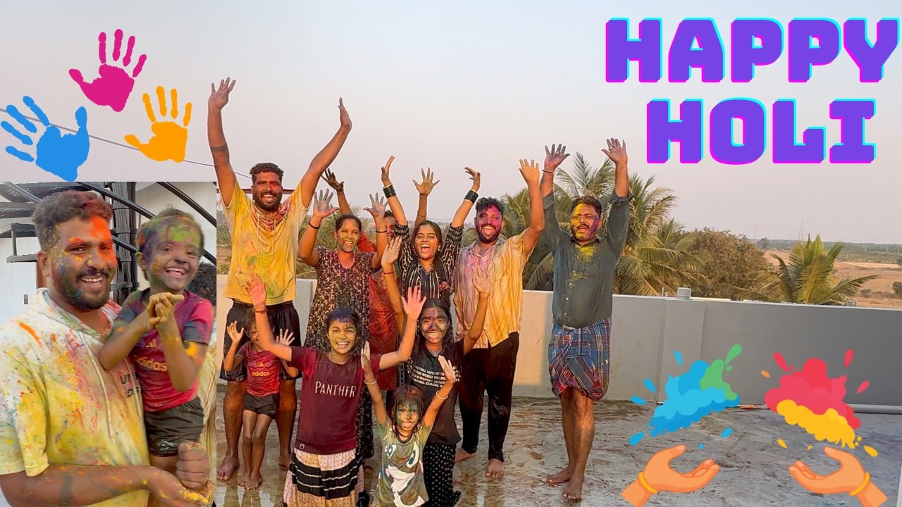 Holi celebration 2026 with family | ನೋಡಿ ನಾವ್ ಹೋಳಿ ಹಬ್ಬ ಹೀಗ್ ಮಾಡಿದ್ವಿ !