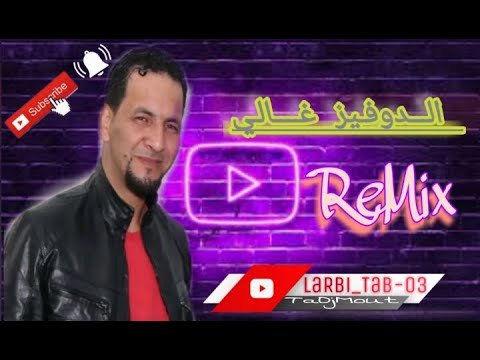 CHEIKH KHALED SOUGRI GASSBA REMIX خـالــد الســـوقــــري الدوفيز غالي 