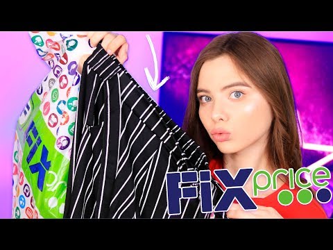 ФИКС ПРАЙС АПРЕЛЬ | ОДЕЛАСЬ НА ВЕСНУ В FIX PRICE?