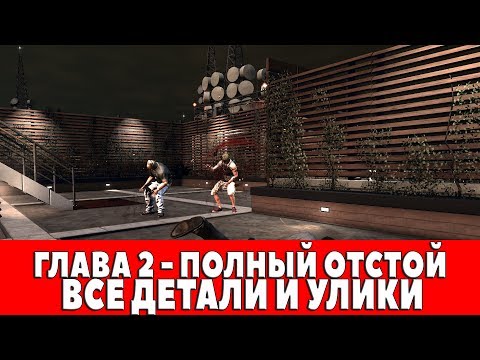 Video: Take-Two Schema Vergeet Max Payne 3