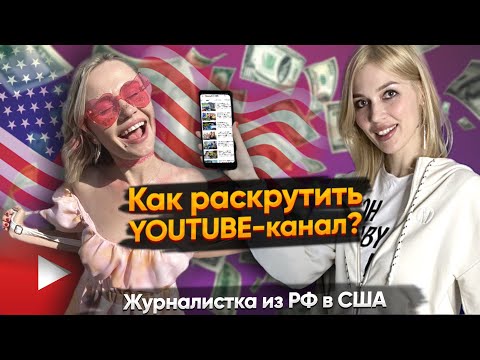 КОЛЛЕГА ПО ЮТУБУ ИЗ США. ЖУРНАЛИСТ И БЛОГЕР ЛЕНА ПЛОТНИКОВА ИЗ ЛОС-АНДЖЕЛЕСА. БОЛЬШОЕ ИНТЕРВЬЮ
