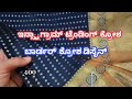 Instagram trending border krosha design #trending #instagram #beautifuldesign
