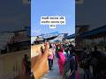 नेपाल देश से ट्रेन आई है भारत