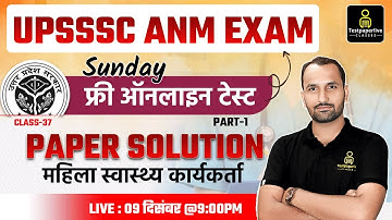 ANM Exam Paper Solution | UPSSSC ANM 5272 Classes #37 | UPSSSC ANM  Sunday  Paper Solution Class