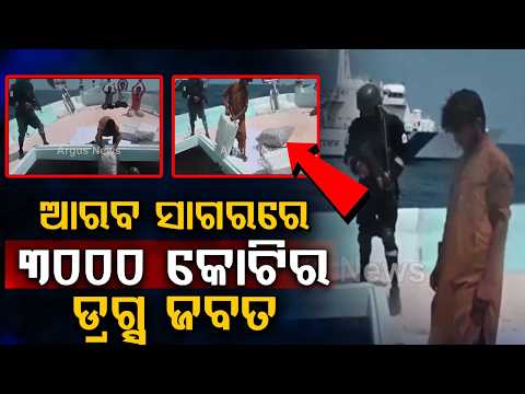 Major Crackdown: Drugs Worth Over Rs 3000 Crore Seized In Arabian Sea 5 Pakistanis Arrested