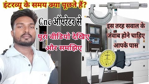 Cnc Operator Interview Question ❓ In हिंदी || Micrometer | Cnc ऑपरेटर से क्या पूछते हैं?