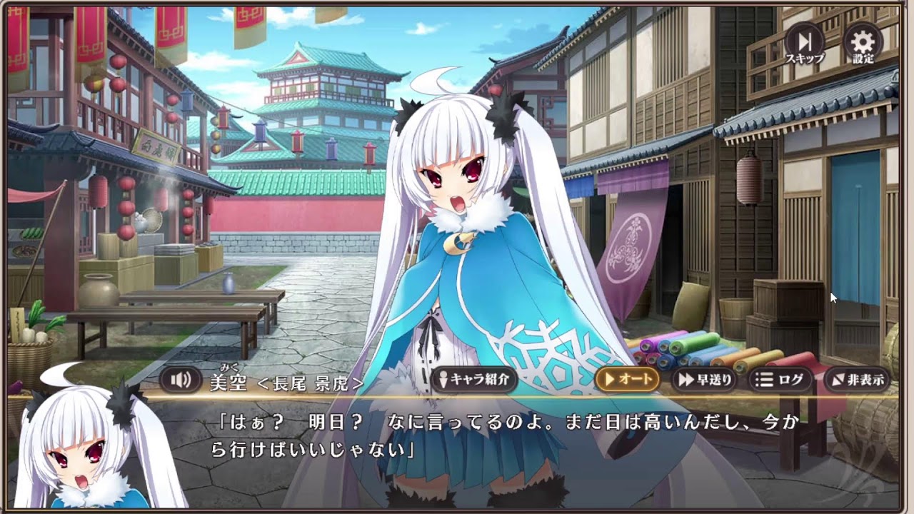 JP04269 BRS 恋姫†大戦 その7 ネタバレあり 同盟決戦？