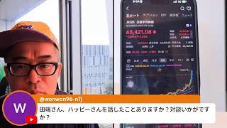 田端大学　投資学部の配信のサムネイル画像