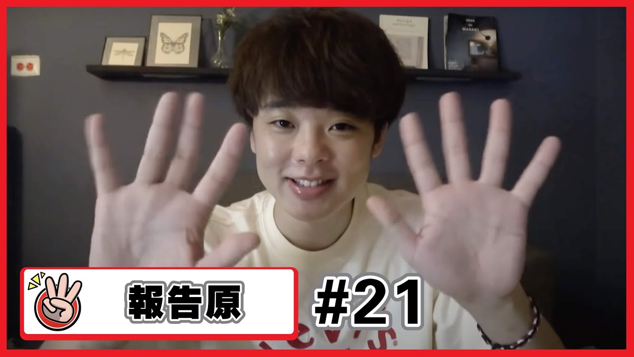 【報告原#21】關於7月頻道會員的內容.※這是所有的會員能看的影片