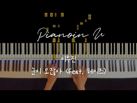 [Tutorial] Lee Mujin(이무진) _ When it snows(눈이 오잖아)(Feat.Heize(헤이즈))/ Tutorial / Sheet